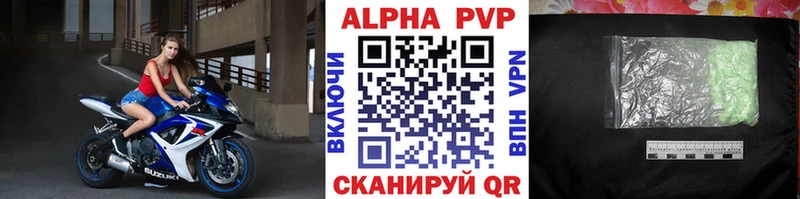 купить наркотик  Советск  Alpha PVP Соль 