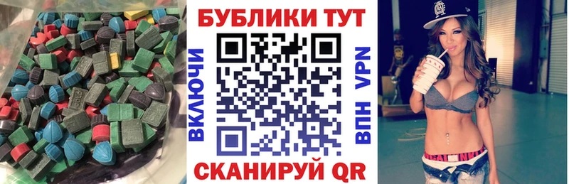 Ecstasy диски Советск