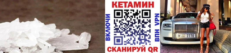 КЕТАМИН VHQ  Советск 