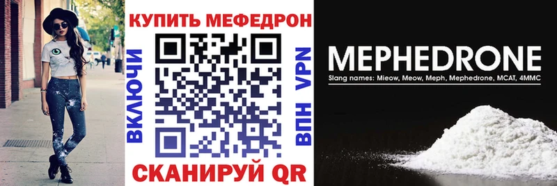 сколько стоит  дарк нет Telegram  МЕФ mephedrone  Советск 
