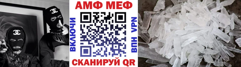 МЕТАМФЕТАМИН мет  Советск 